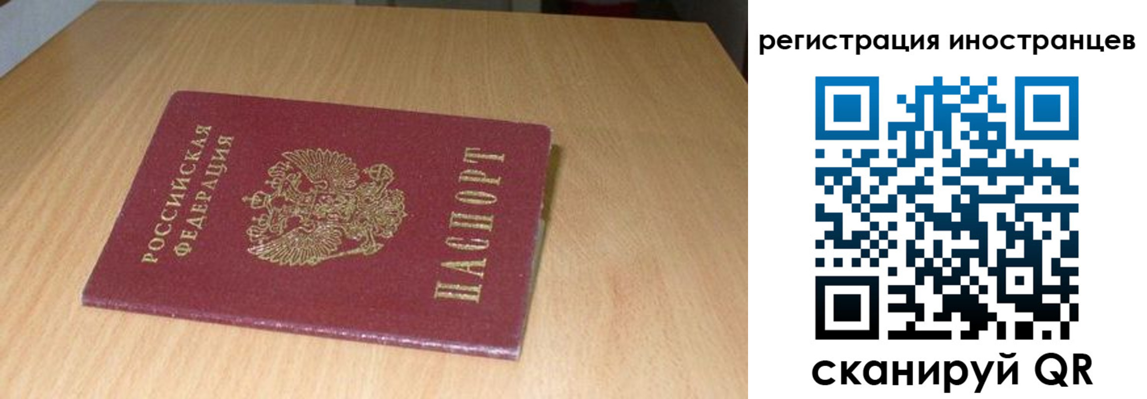 регистрация для школы в Строителе